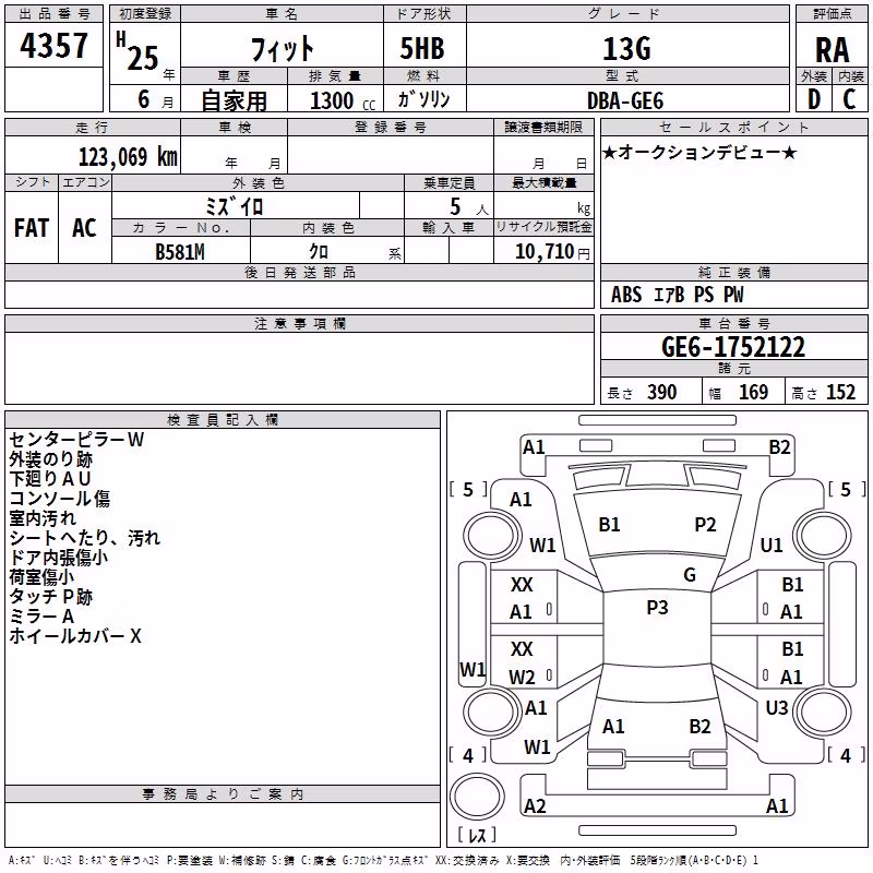 HONDA FIT