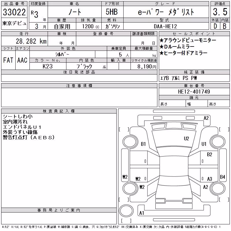 NISSAN NOTE