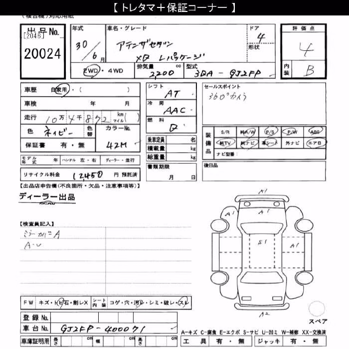 MAZDA ATENZA