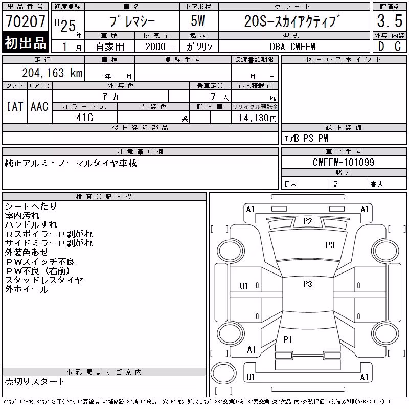 MAZDA PREMACY