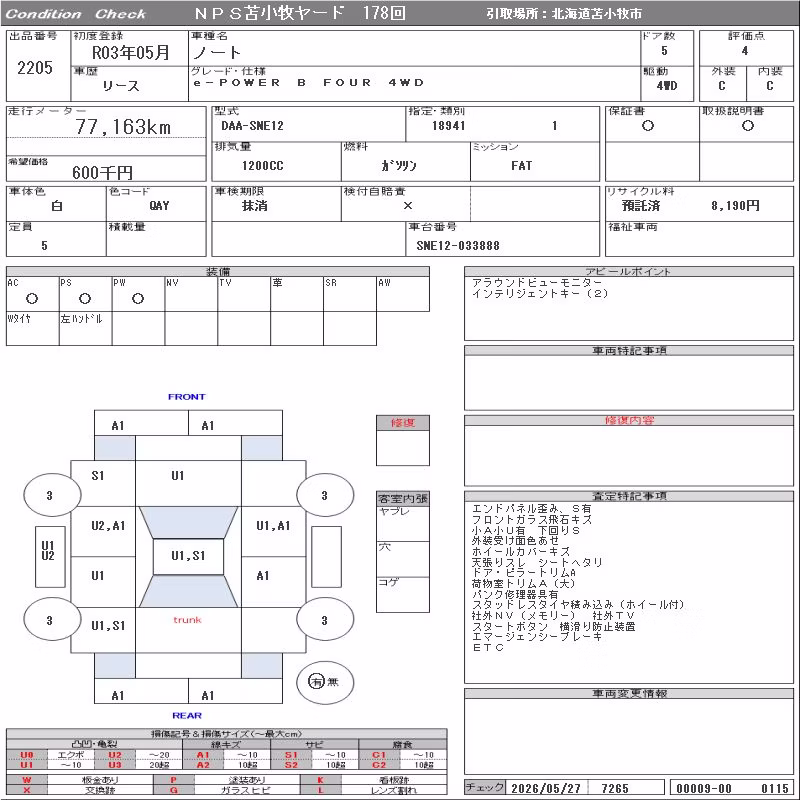 NISSAN NOTE
