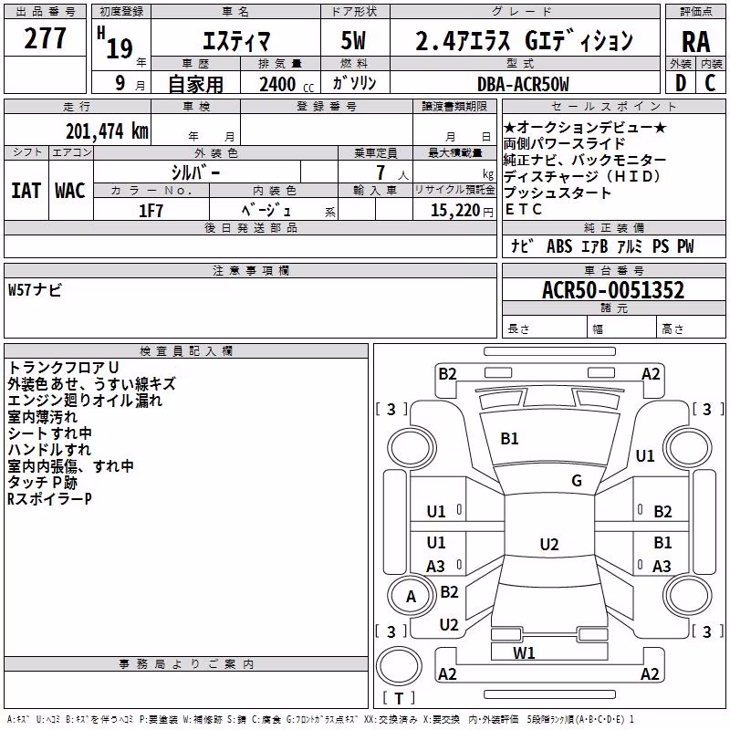TOYOTA ESTIMA