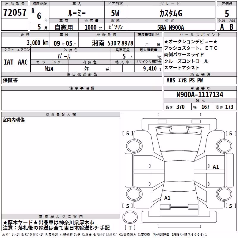 TOYOTA ROOMY