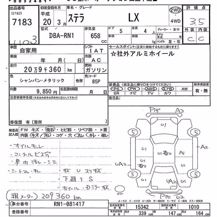 SUBARU STELLA