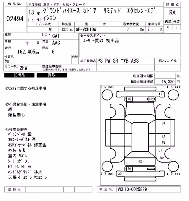 TOYOTA GRAND HIACE