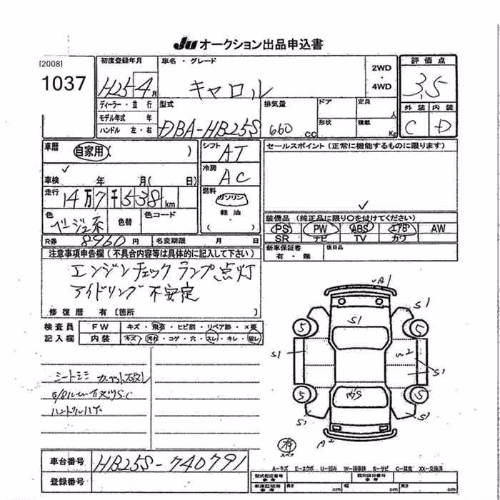 MAZDA CAROL