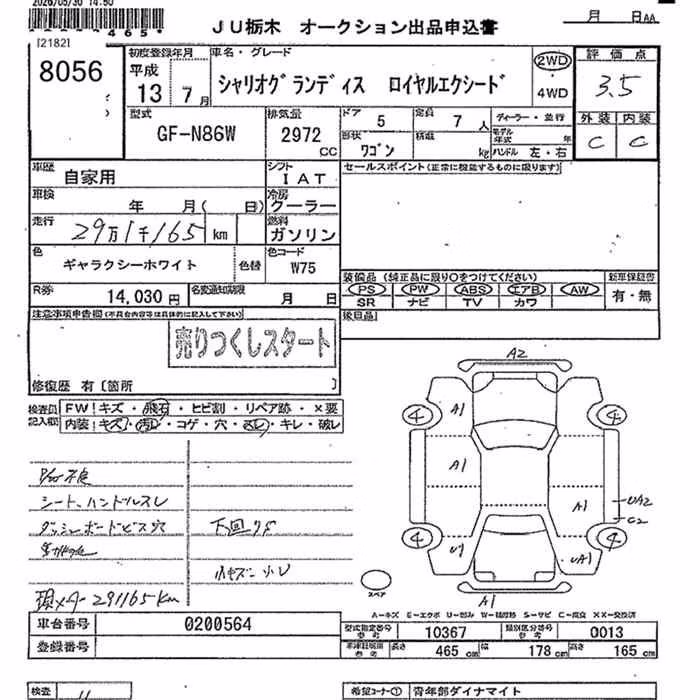 MITSUBISHI CHARIOT GRANDIS