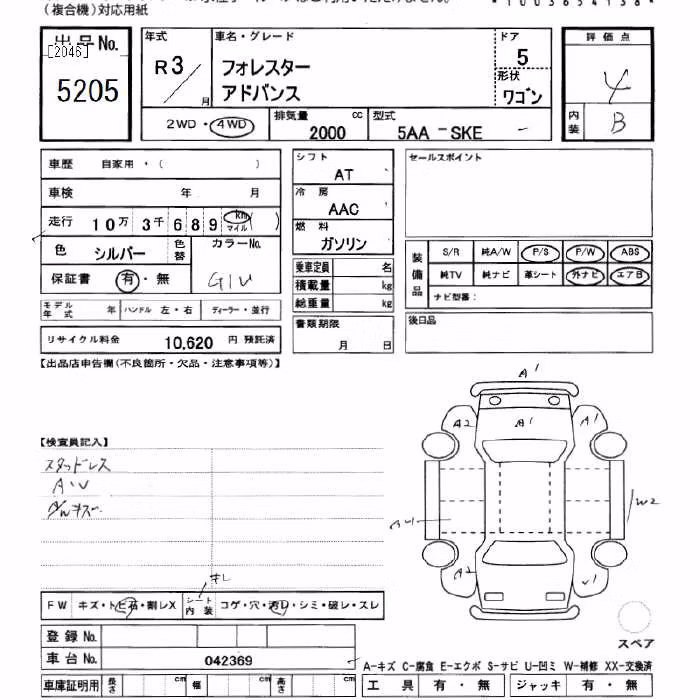 SUBARU FORESTER