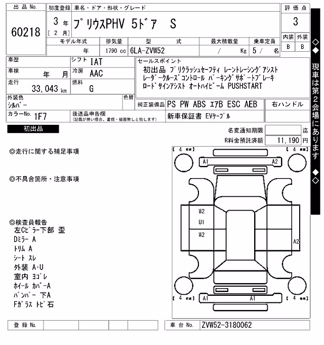 TOYOTA PRIUS PHV