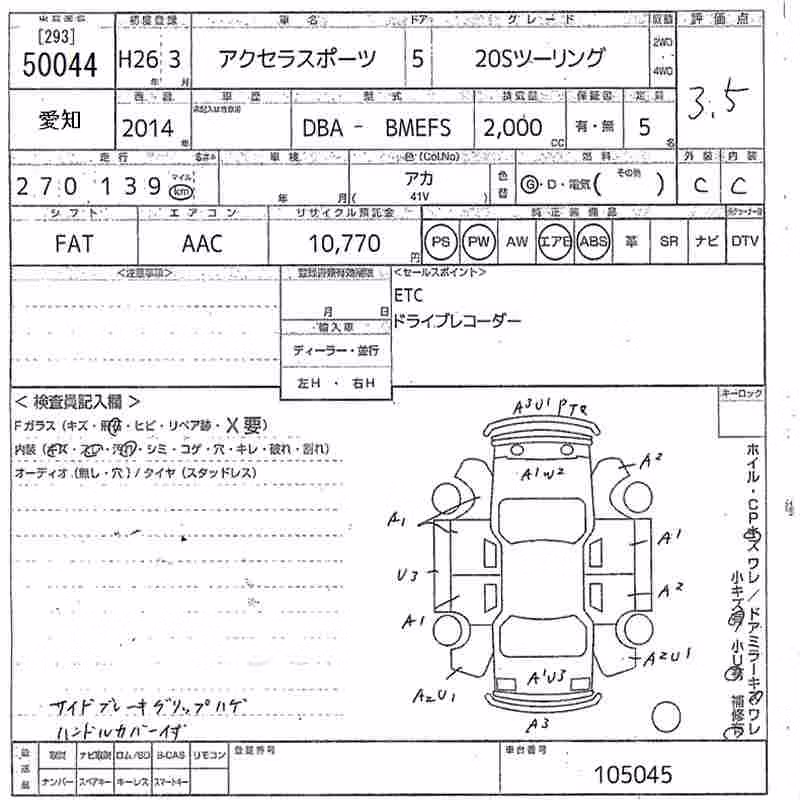 MAZDA AXELA