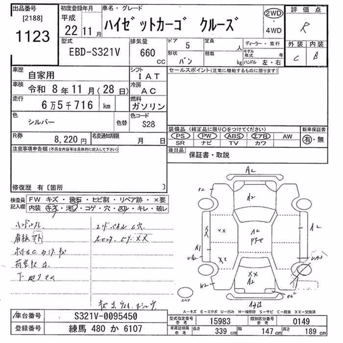 DAIHATSU HIJET