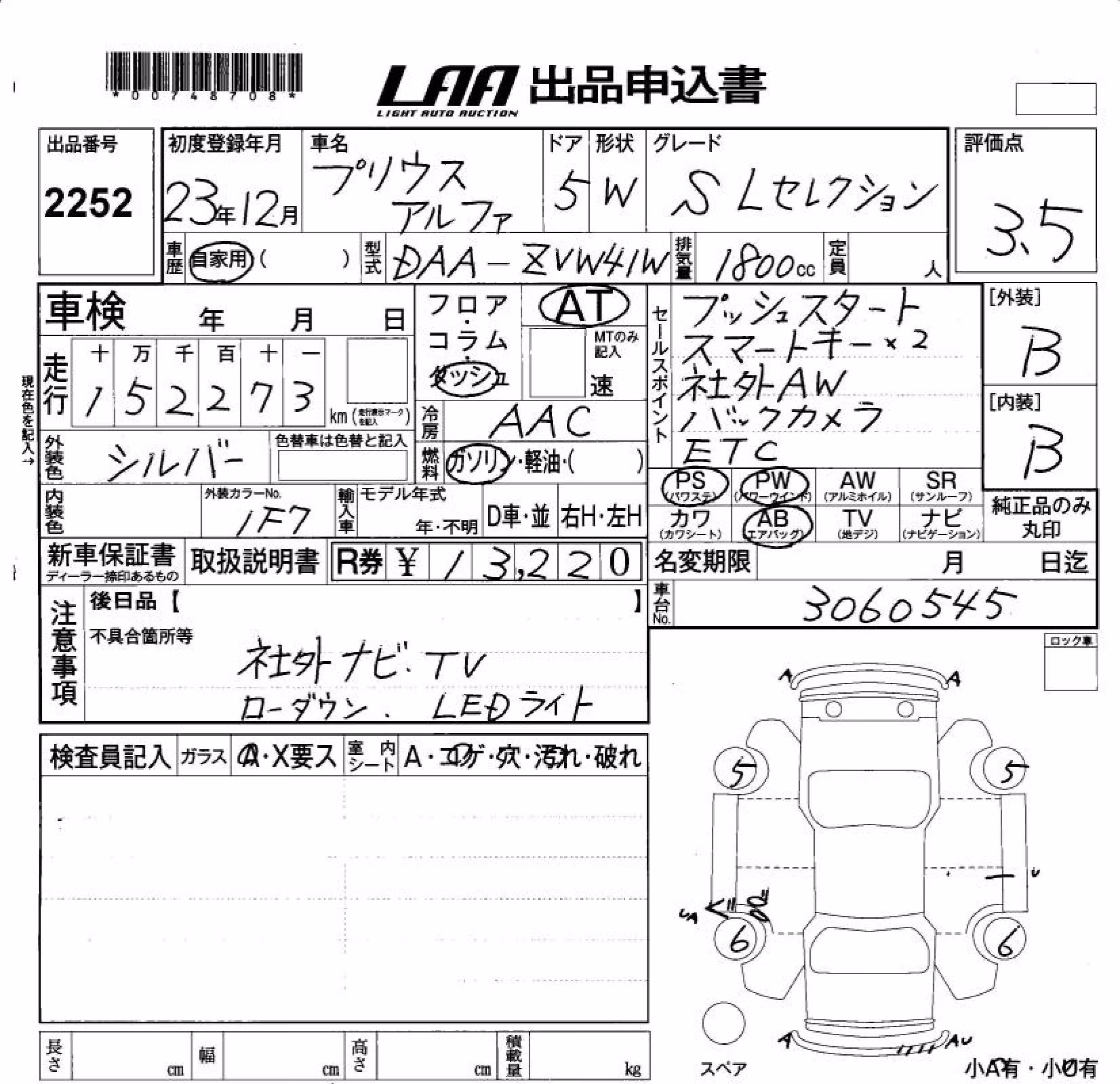 TOYOTA PRIUS ALPHA