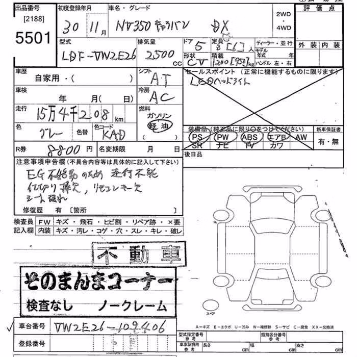 NISSAN NV350 CARAVAN