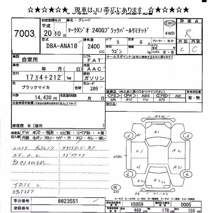 TOYOTA MARK X ZIO