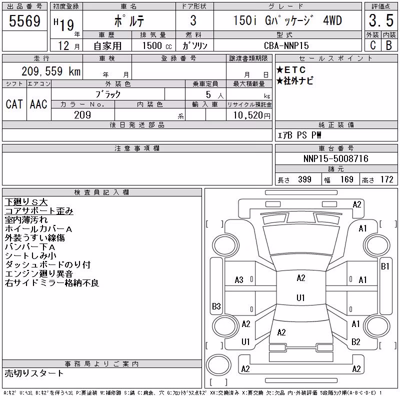 TOYOTA PORTE