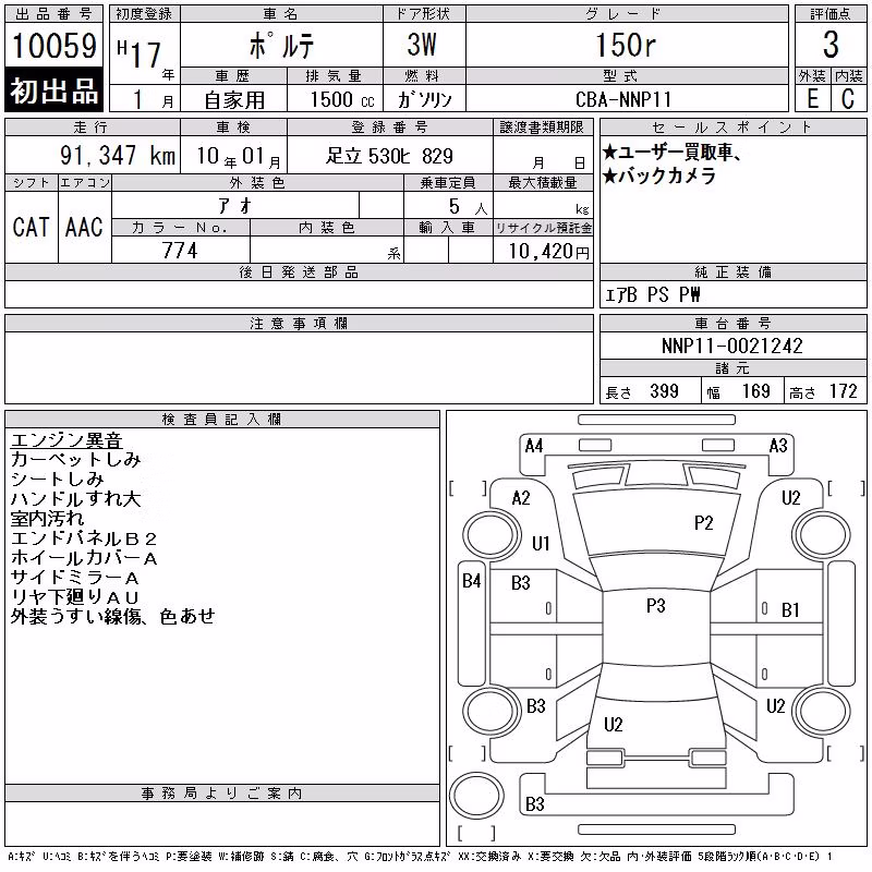 TOYOTA PORTE