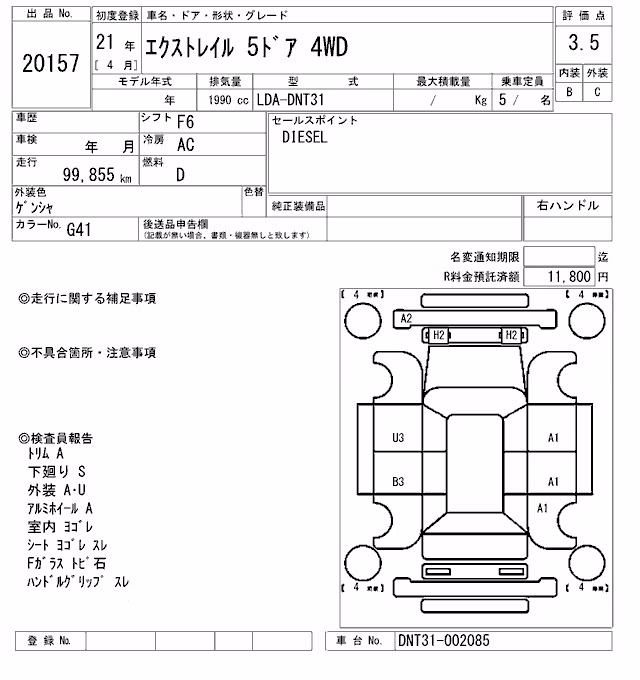 NISSAN X-TRAIL