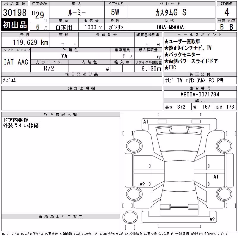 TOYOTA ROOMY