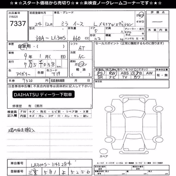 DAIHATSU MIRA E:S