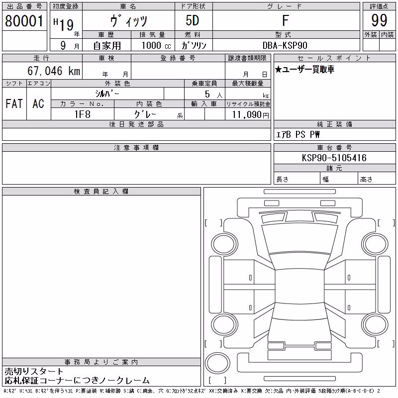 TOYOTA VITZ
