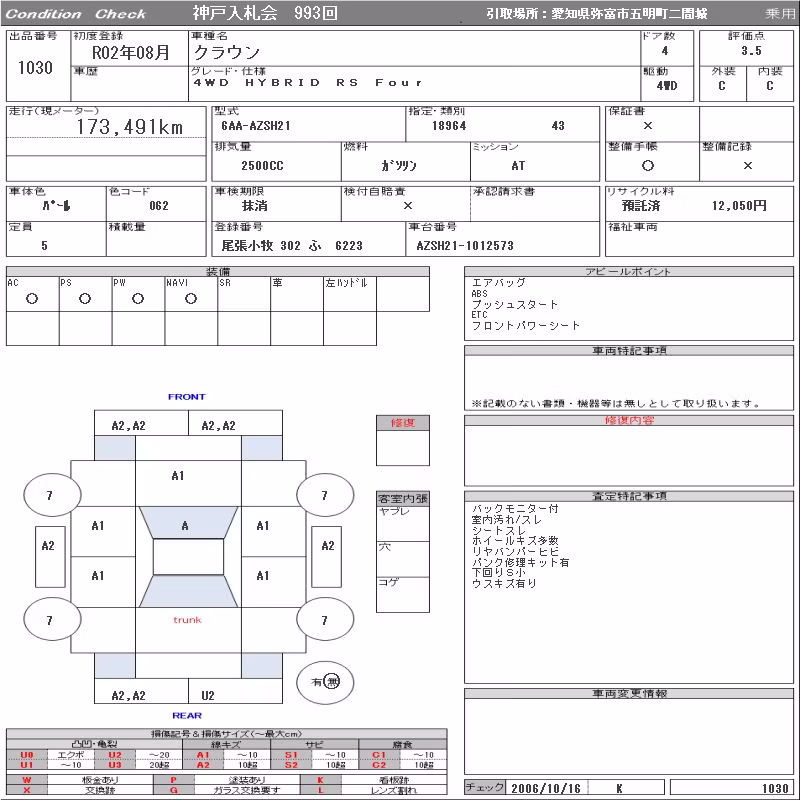 TOYOTA CROWN