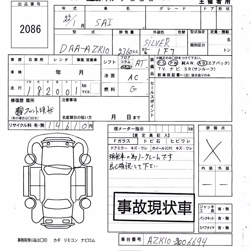 TOYOTA SAI