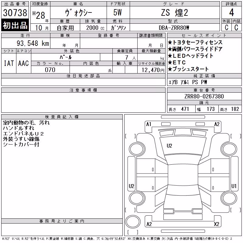 TOYOTA VOXY
