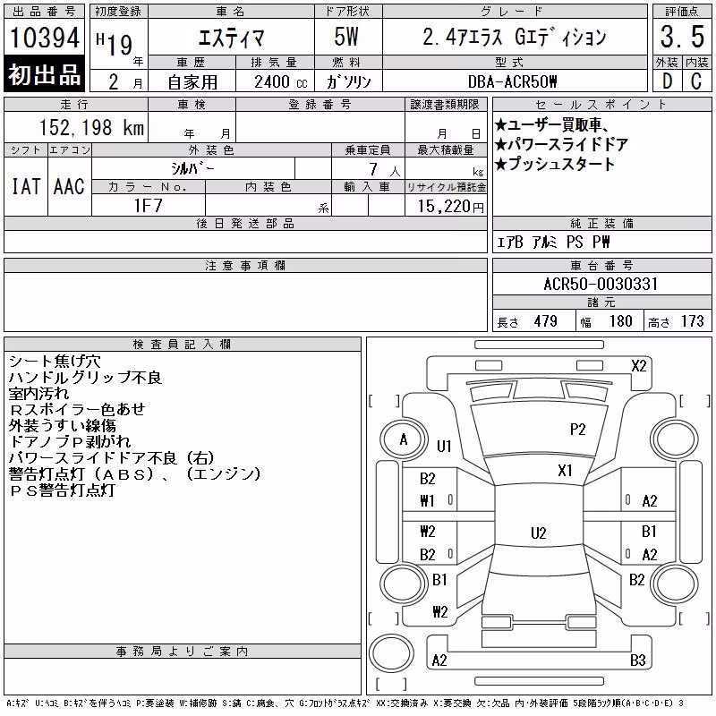 TOYOTA ESTIMA