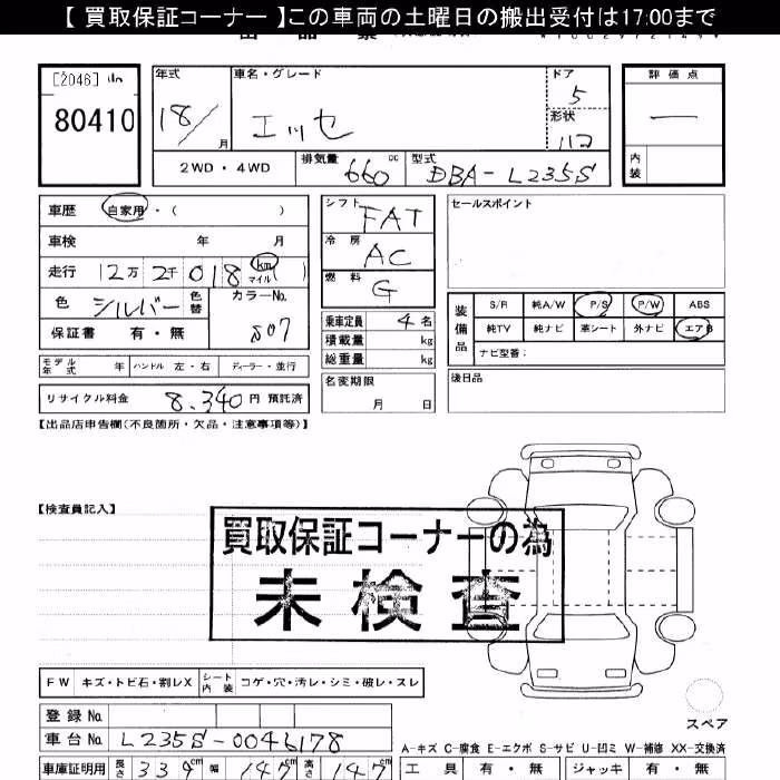 DAIHATSU ESSE