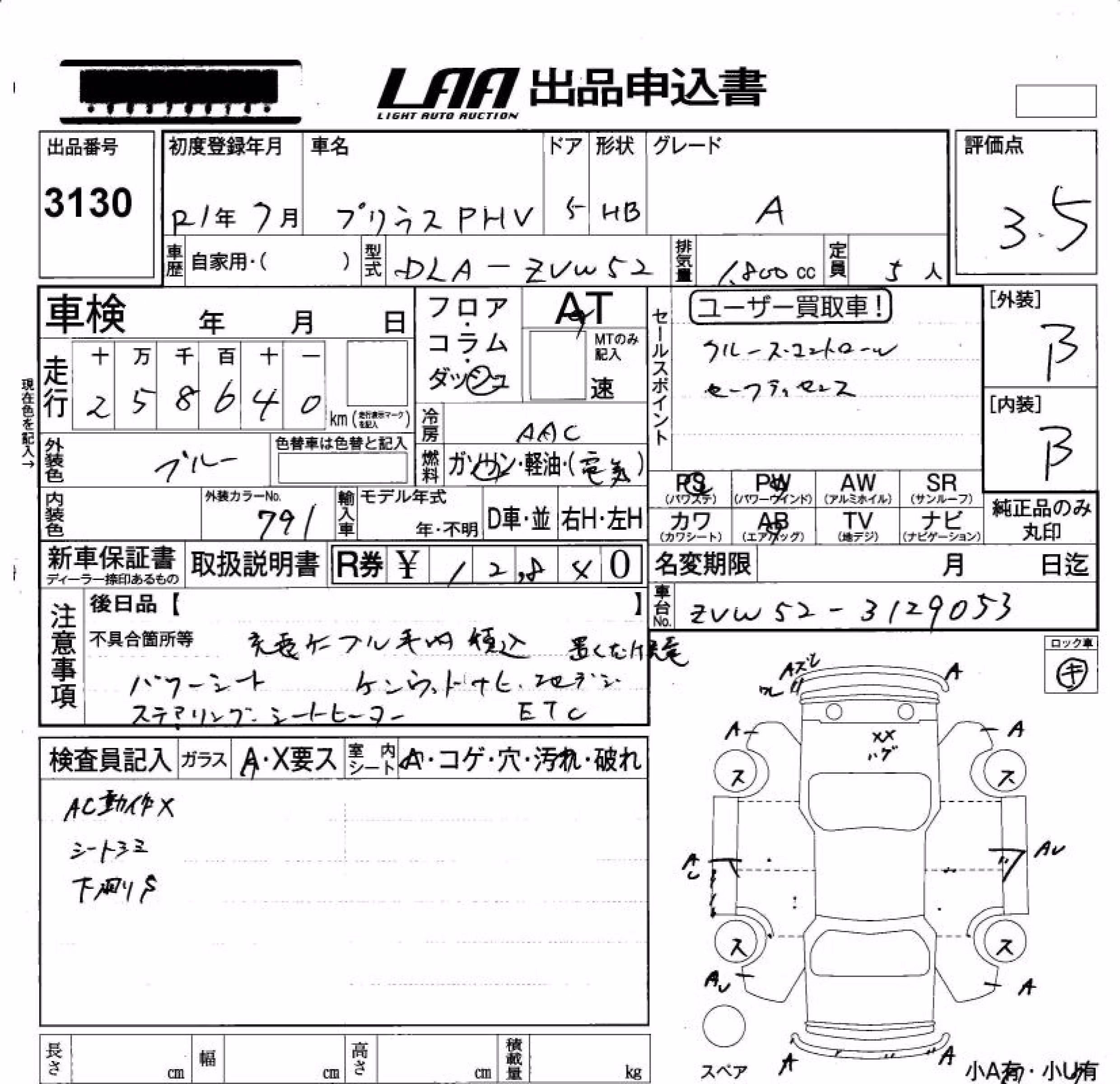 TOYOTA PRIUS PHV