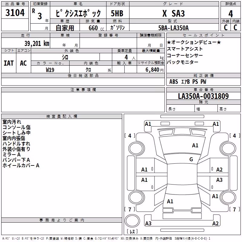 TOYOTA PIXIS EPOCH