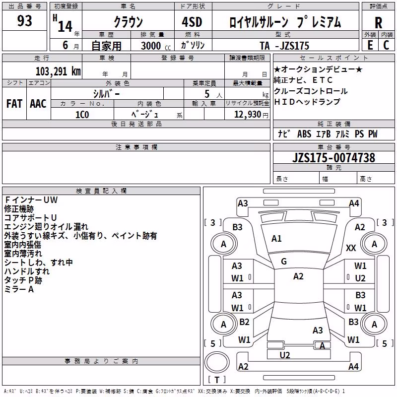TOYOTA CROWN