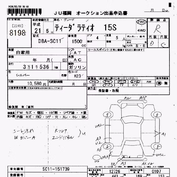 NISSAN TIIDA LATIO