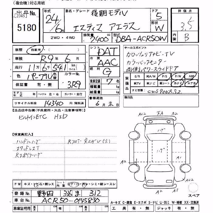 TOYOTA ESTIMA