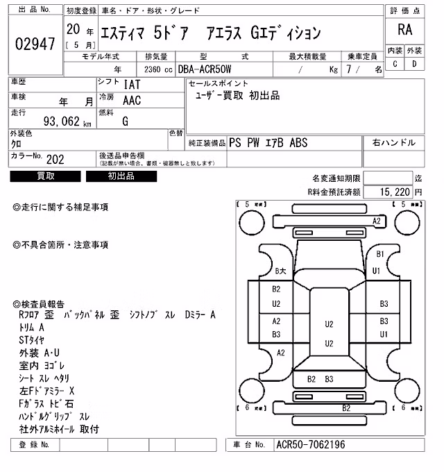 TOYOTA ESTIMA