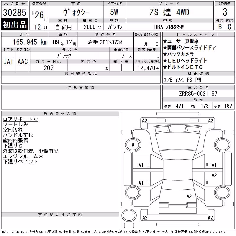 TOYOTA VOXY