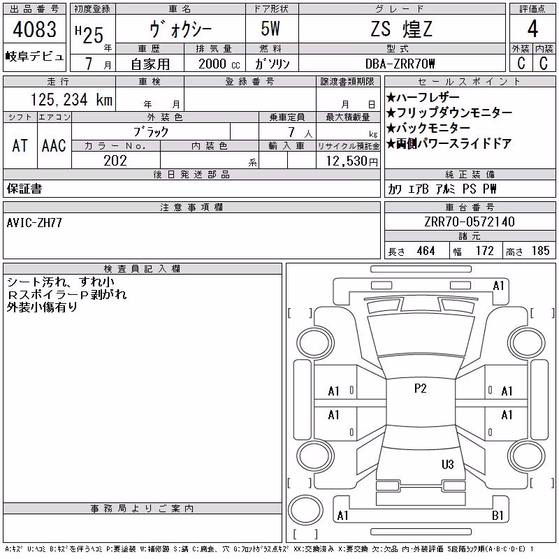 TOYOTA VOXY
