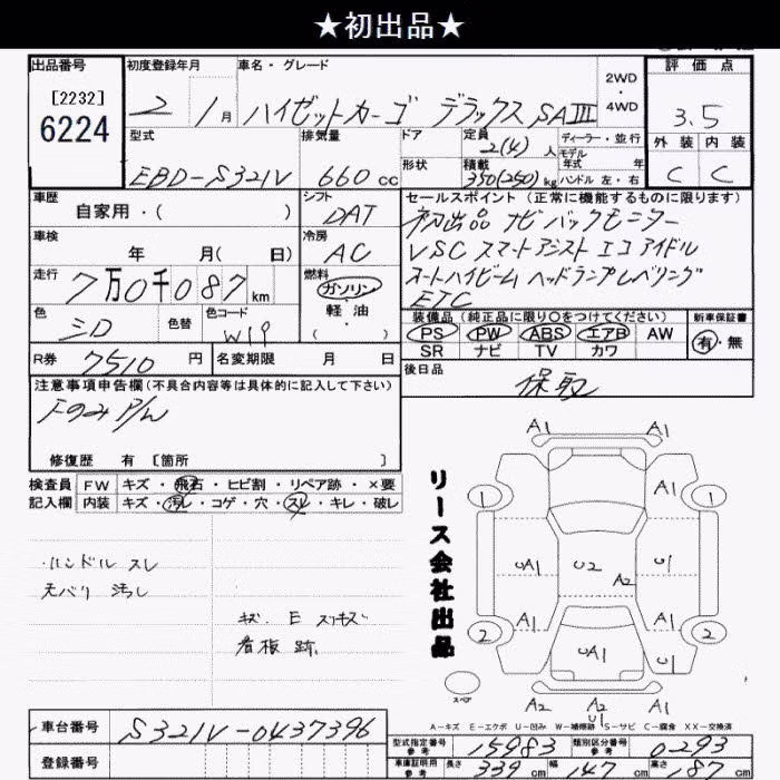 DAIHATSU HIJET