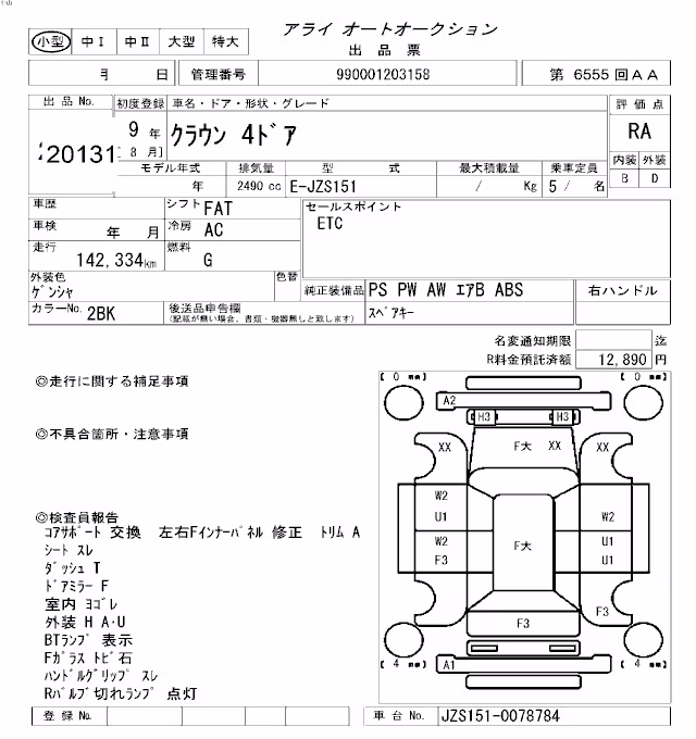 TOYOTA CROWN