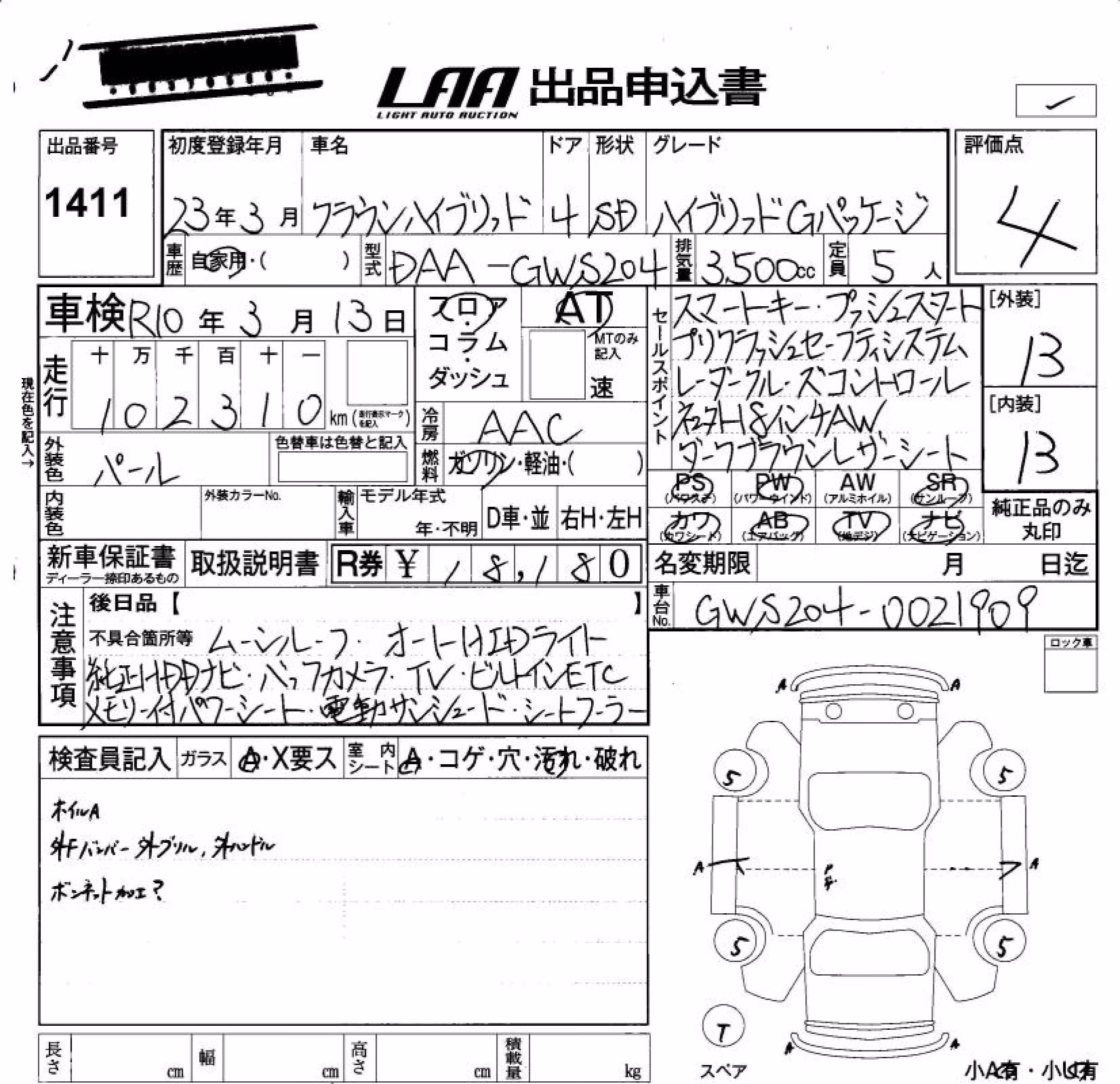 TOYOTA CROWN