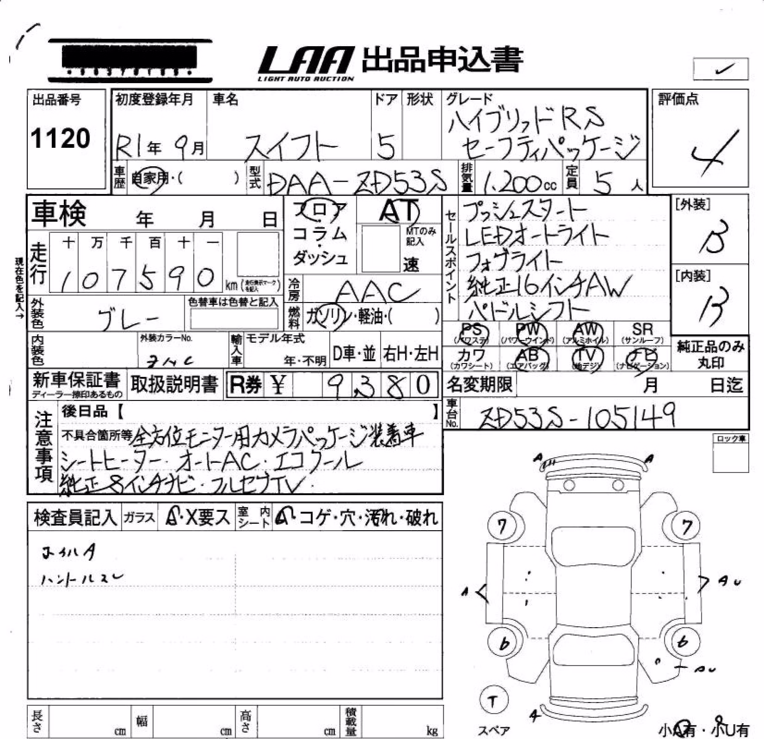 SUZUKI SWIFT