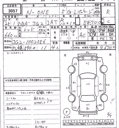 HONDA N-ONE