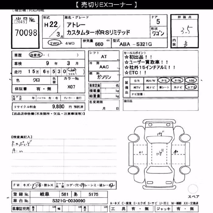 DAIHATSU ATRAI