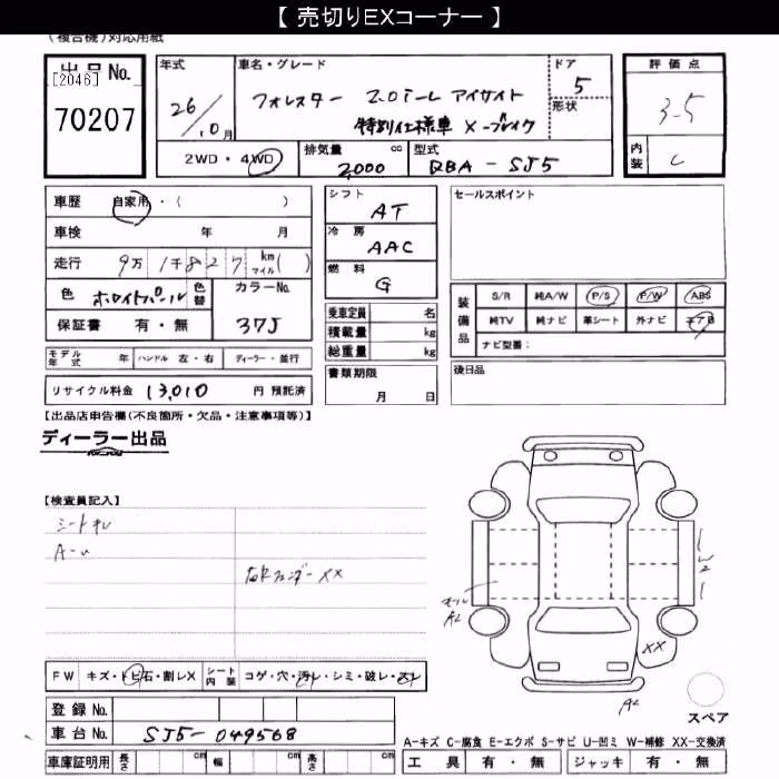 SUBARU FORESTER