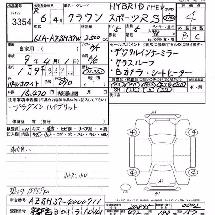 TOYOTA CROWN