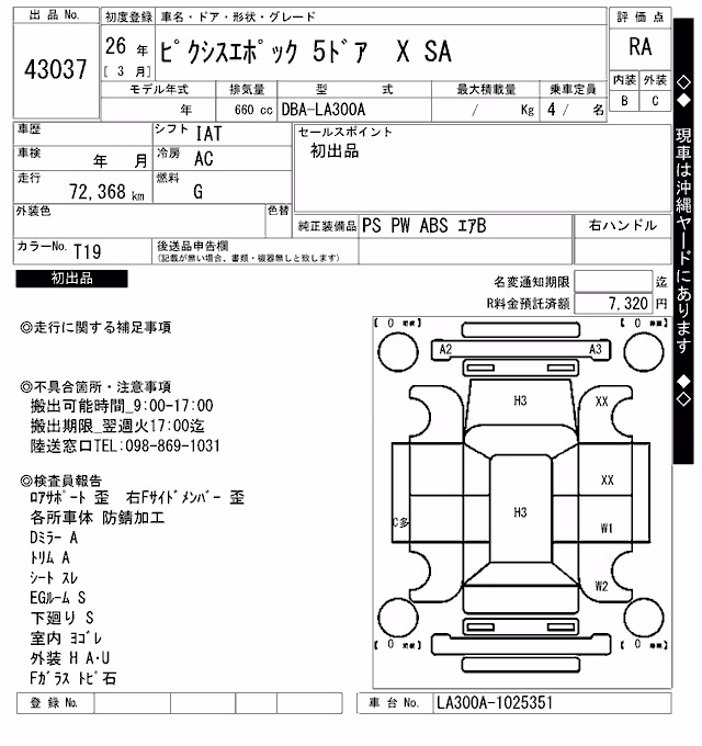 TOYOTA PIXIS EPOCH