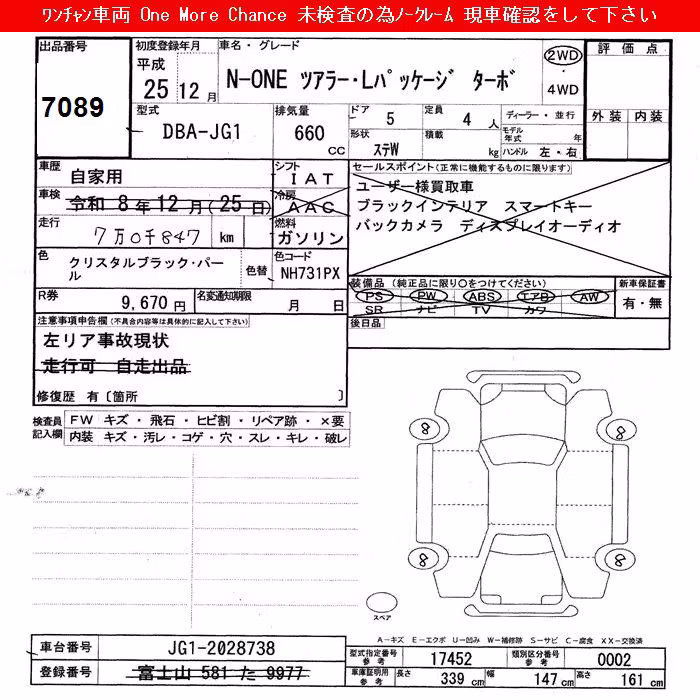 HONDA N-ONE