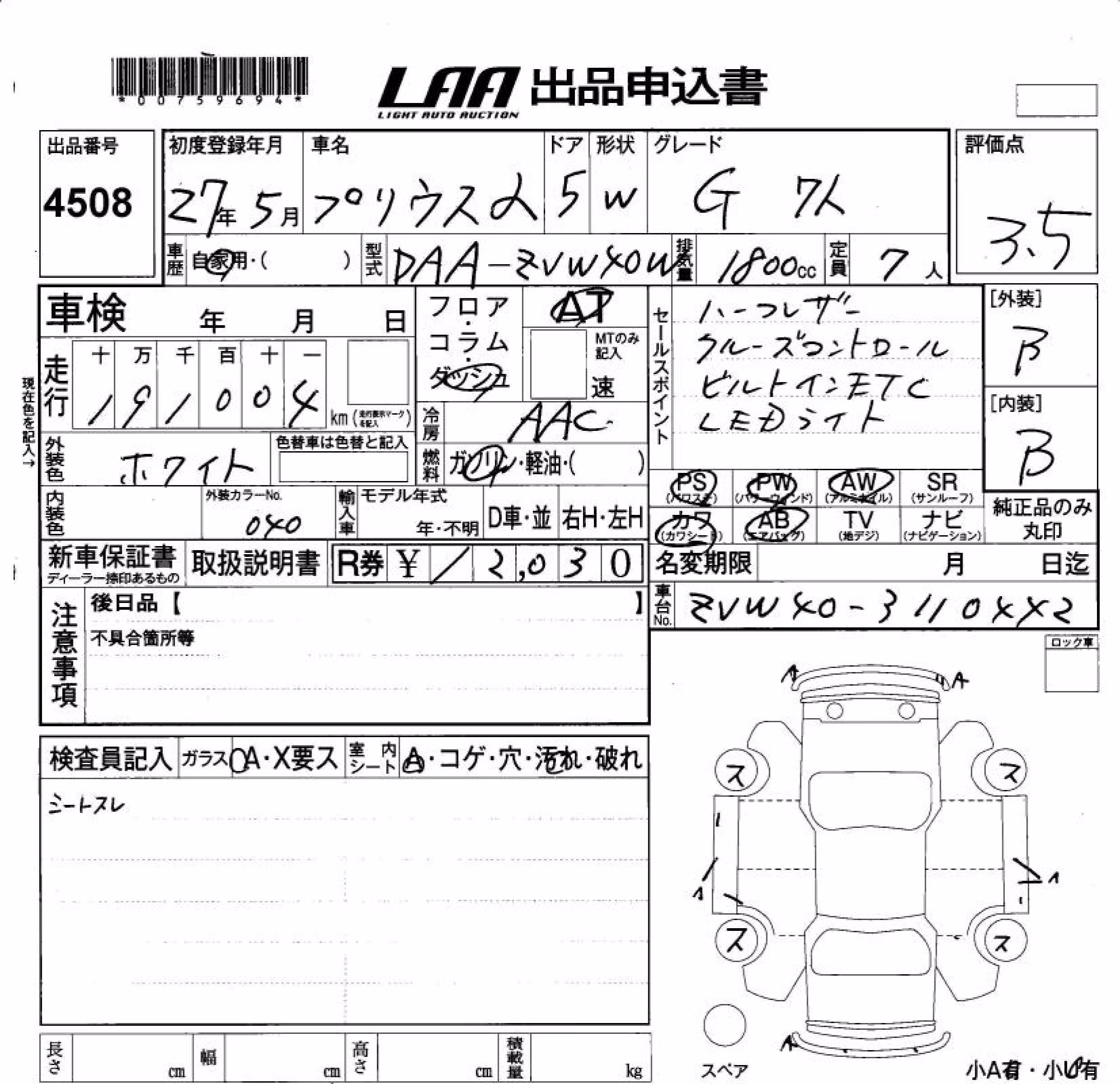TOYOTA PRIUS ALPHA