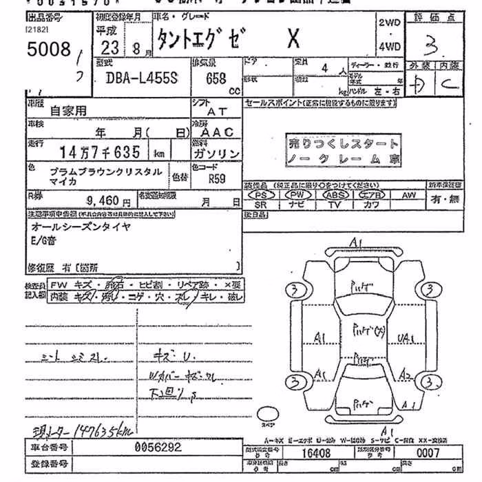 DAIHATSU TANTO EXE