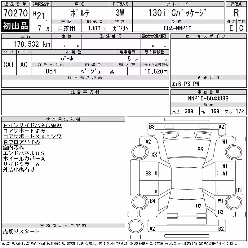 TOYOTA PORTE